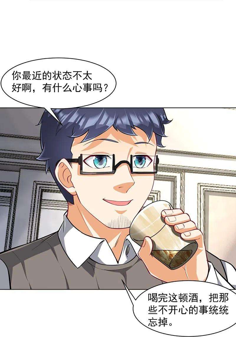 一等家丁293话 穿越话去了？