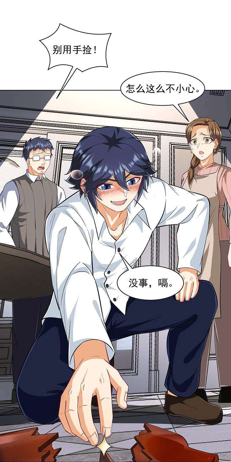 一等家丁293话 穿越话去了？