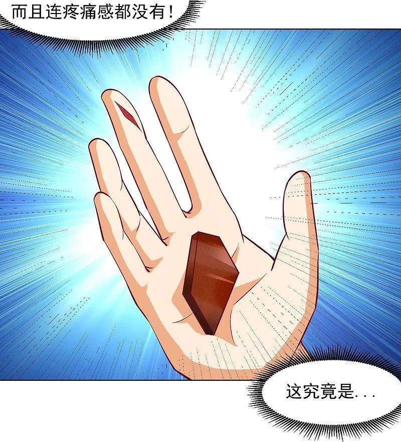 一等家丁293话 穿越话去了？