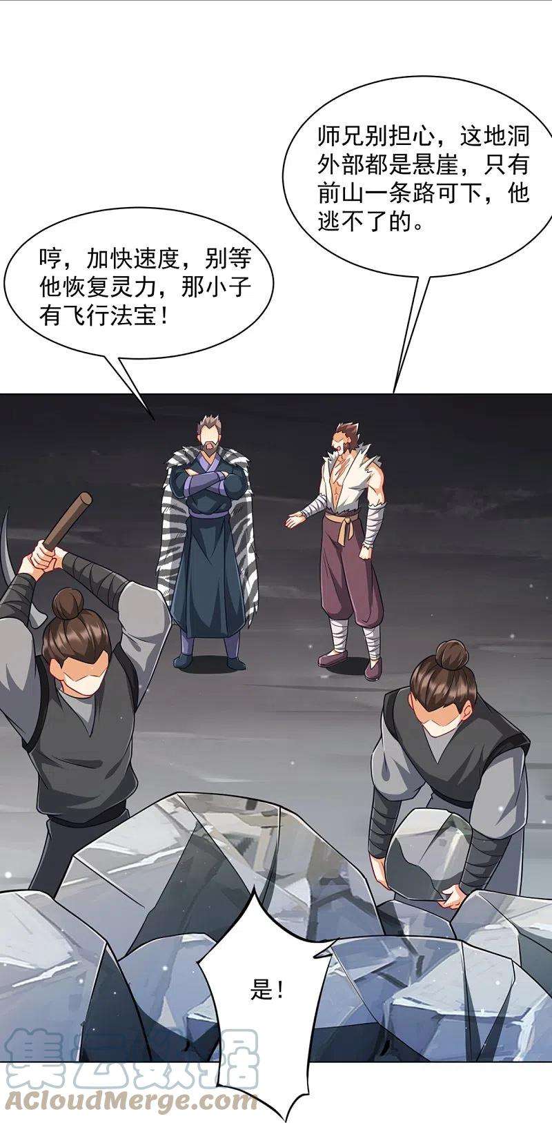 一等家丁293话 穿越话去了？