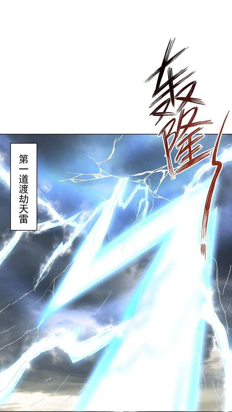 一等家丁293话 穿越话去了？