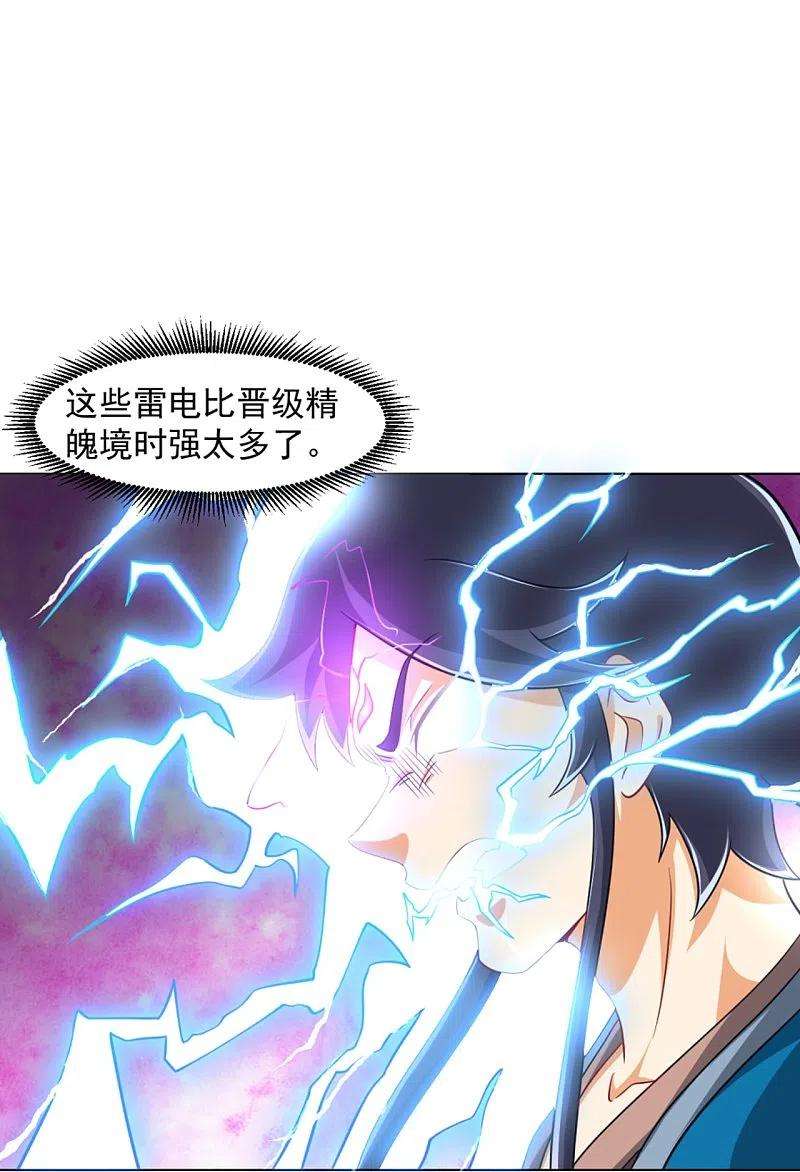 一等家丁293话 穿越话去了？