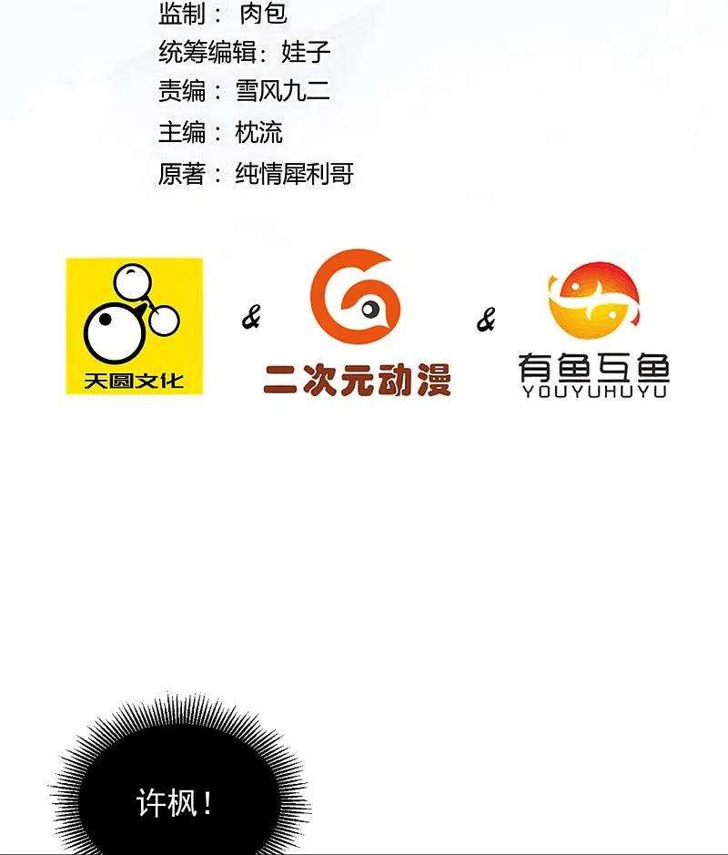 一等家丁294话 突破！天阳镜！