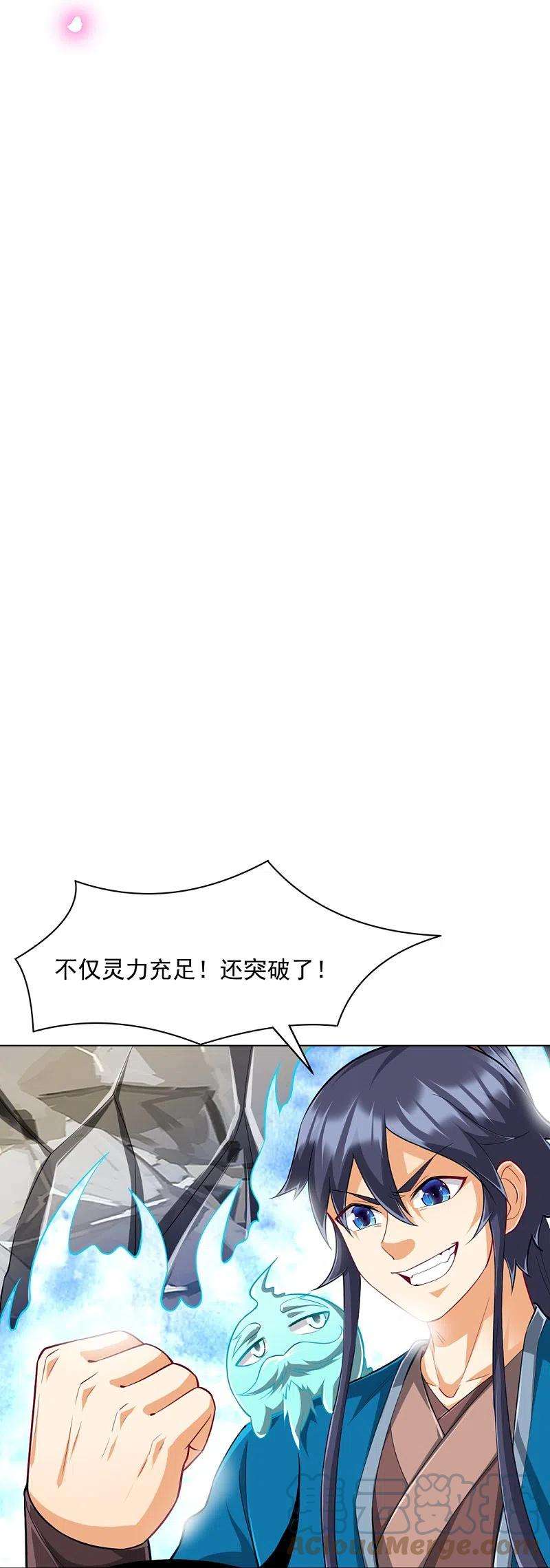 一等家丁294话 突破！天阳镜！