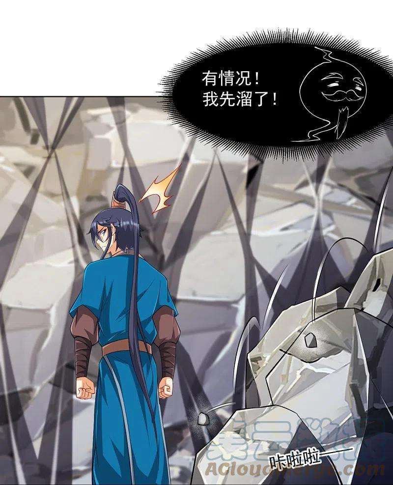 一等家丁294话 突破！天阳镜！