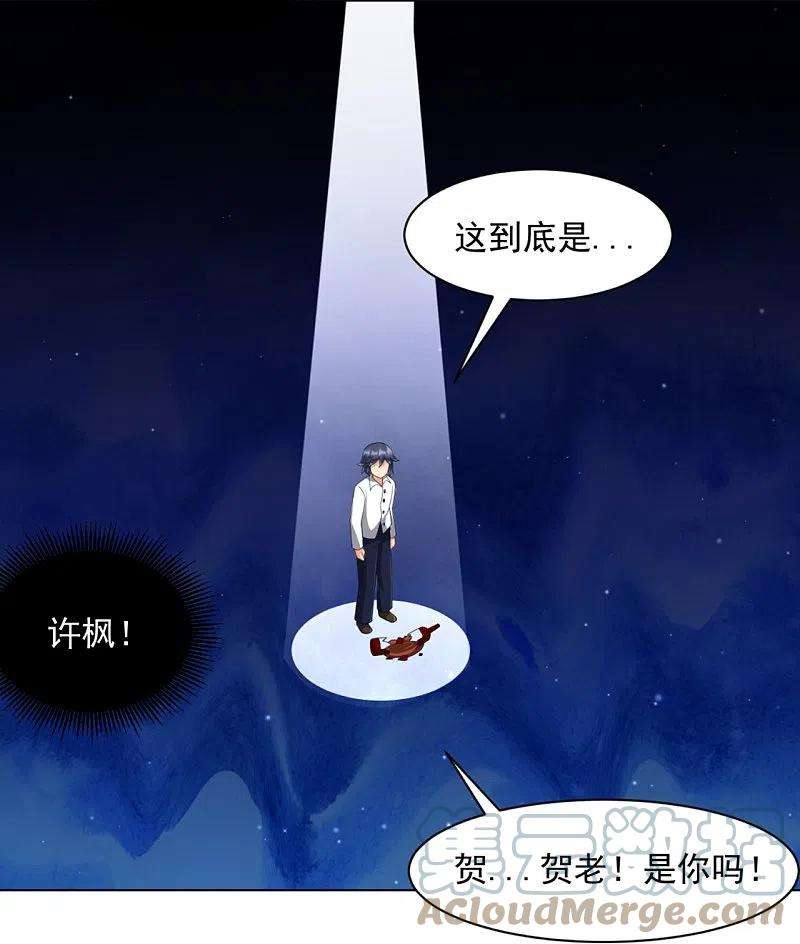 一等家丁294话 突破！天阳镜！