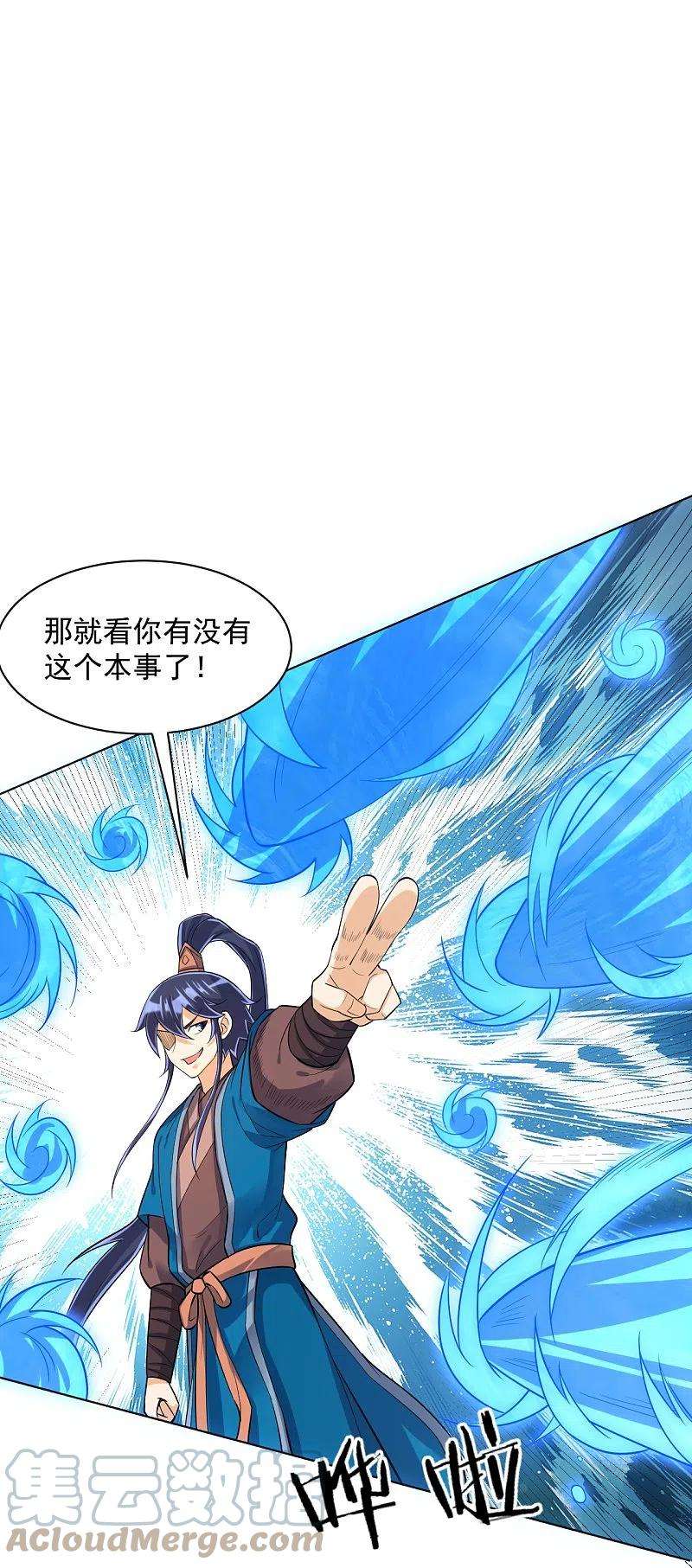 一等家丁294话 突破！天阳镜！