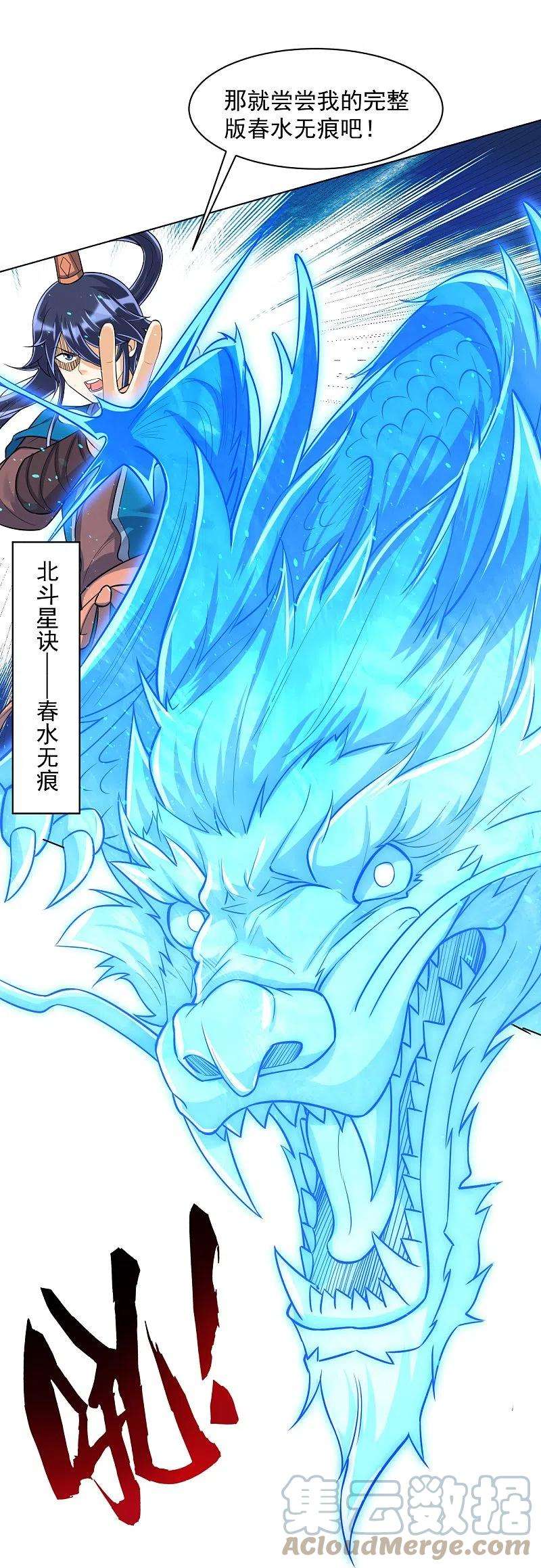 一等家丁294话 突破！天阳镜！