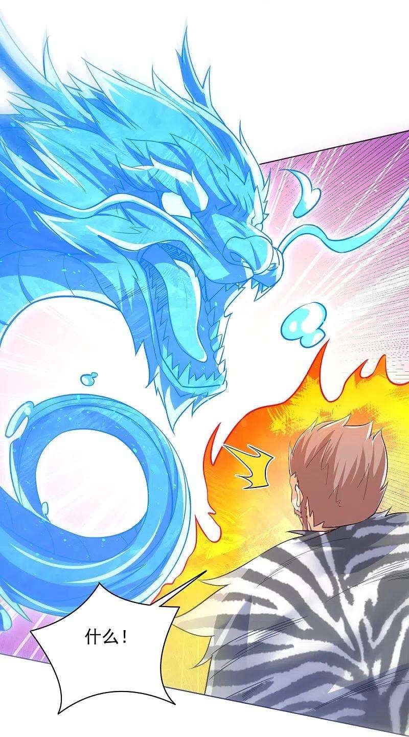 一等家丁294话 突破！天阳镜！