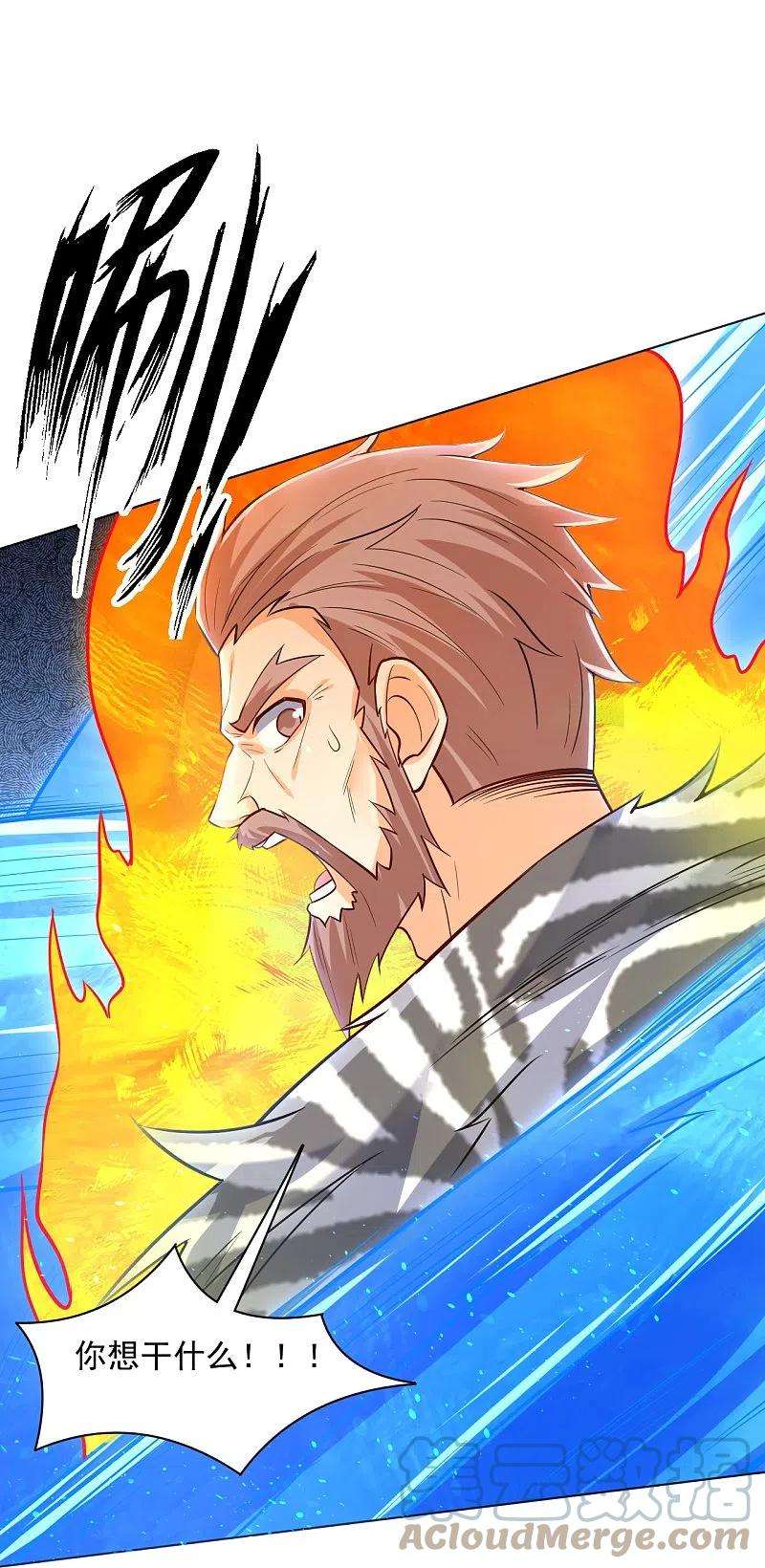 一等家丁294话 突破！天阳镜！