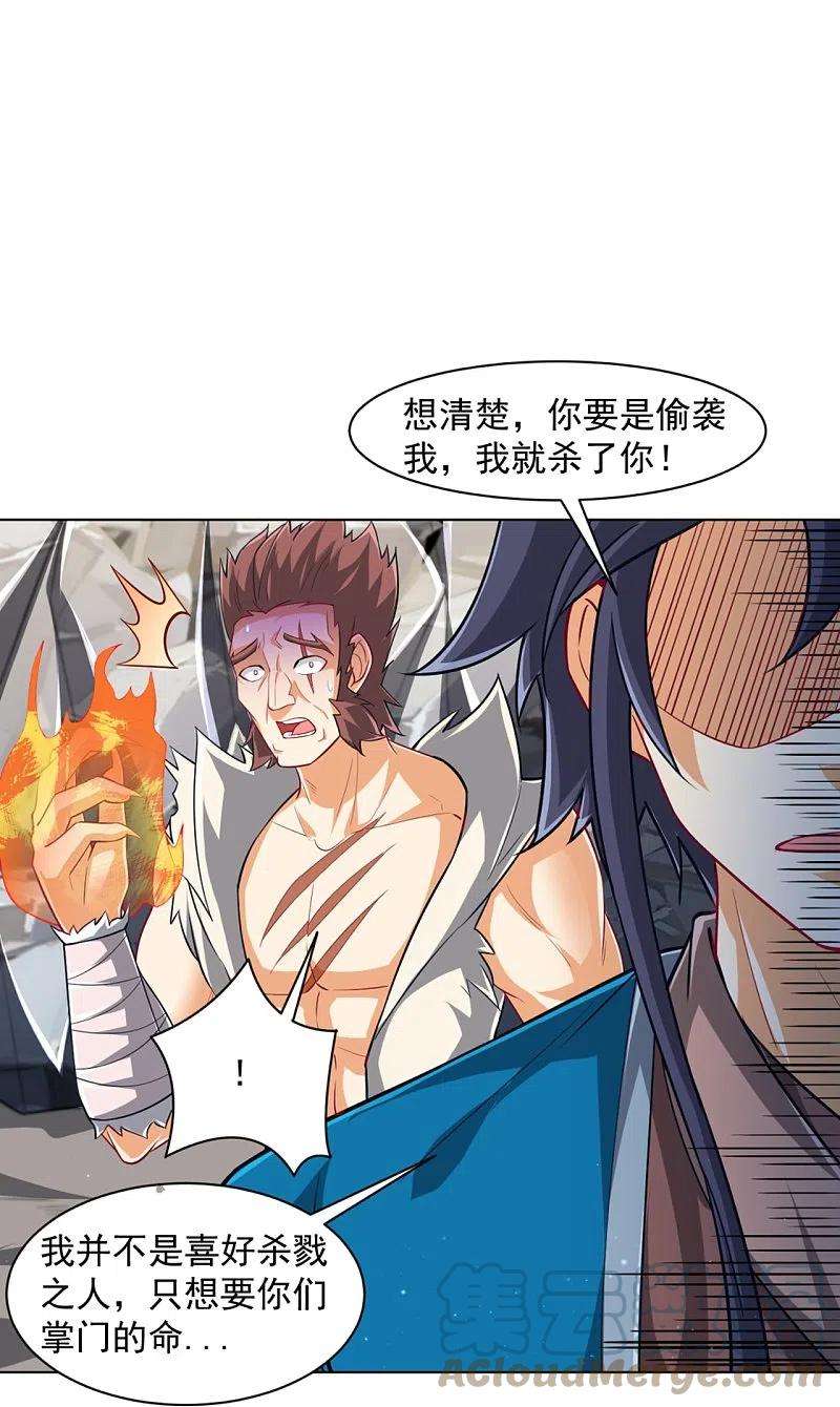 一等家丁294话 突破！天阳镜！