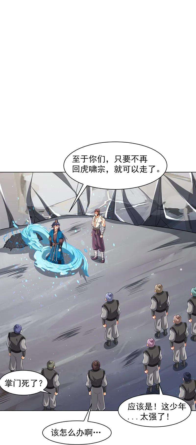 一等家丁294话 突破！天阳镜！