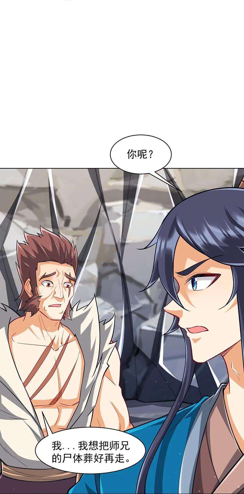 一等家丁294话 突破！天阳镜！