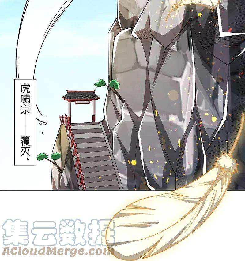 一等家丁294话 突破！天阳镜！