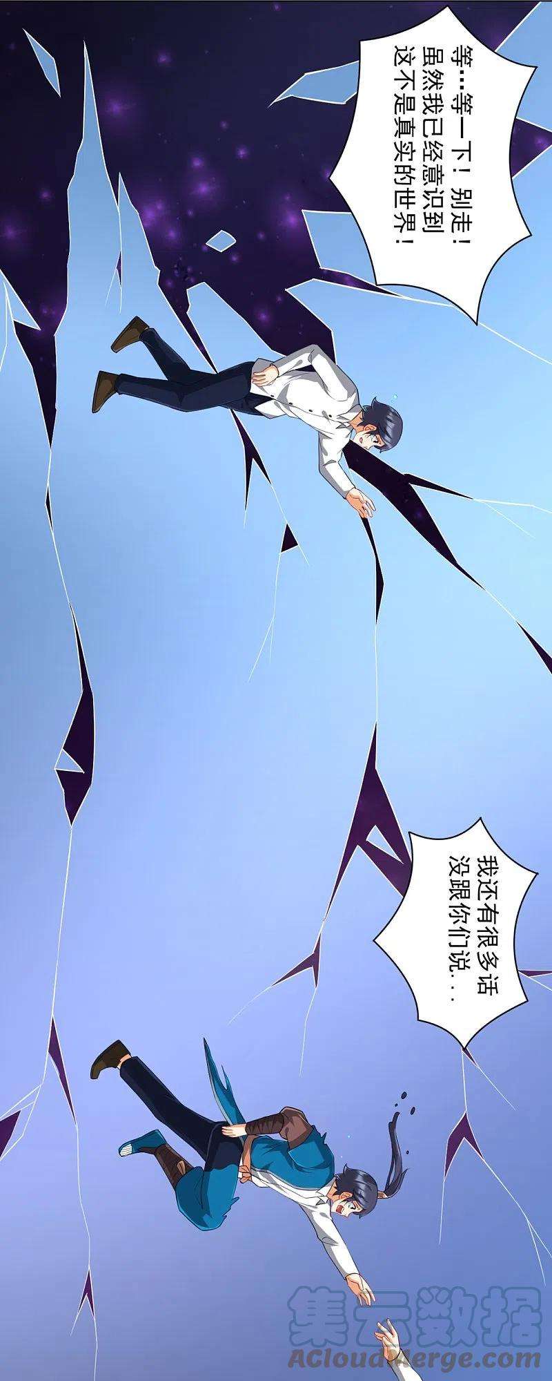 一等家丁294话 突破！天阳镜！