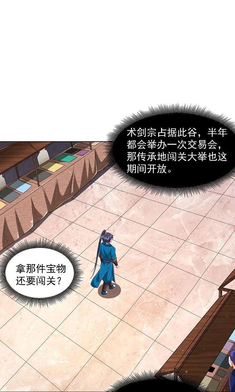 一等家丁295话 穷追不舍