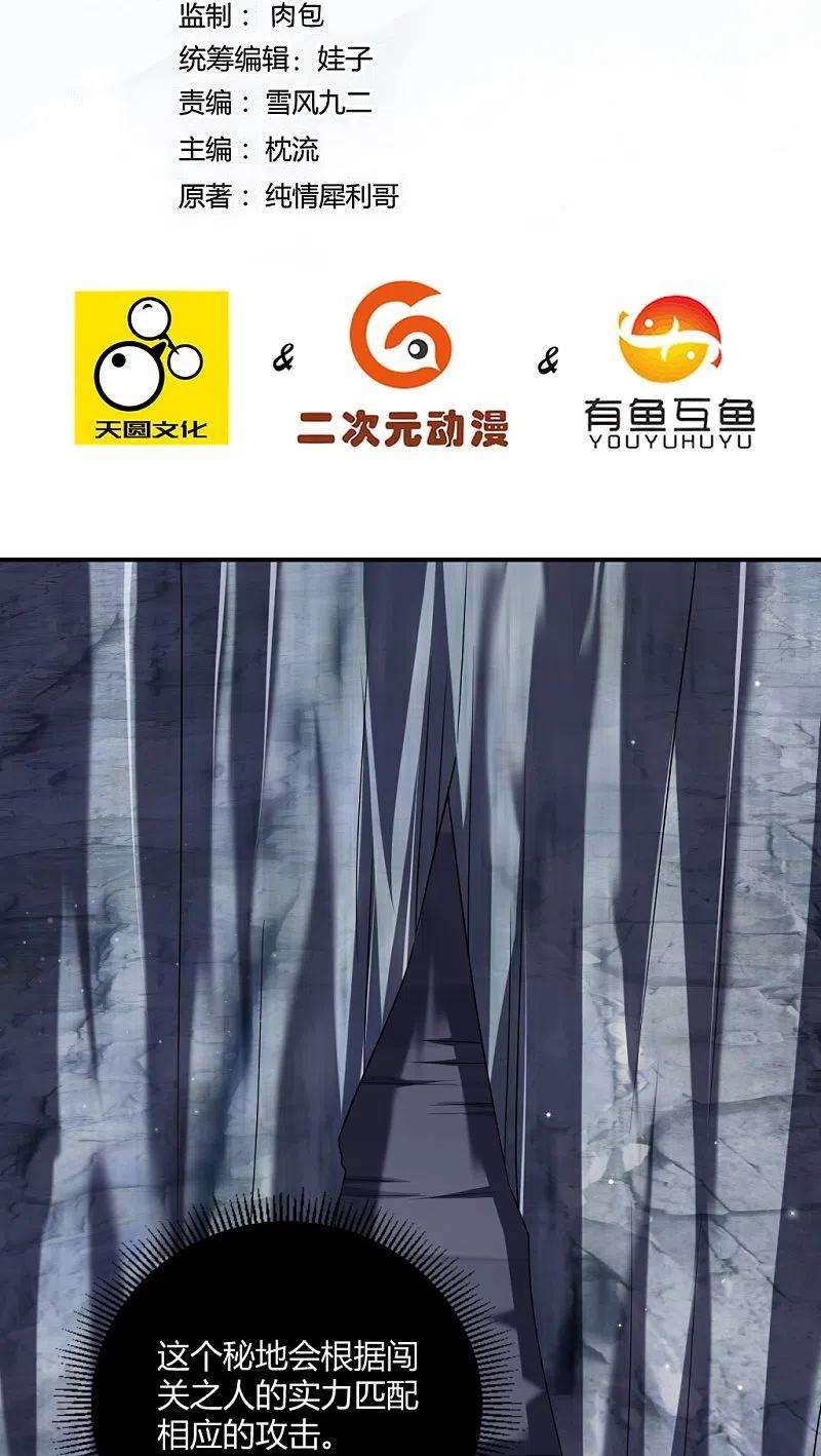 一等家丁296话 闯关夺宝