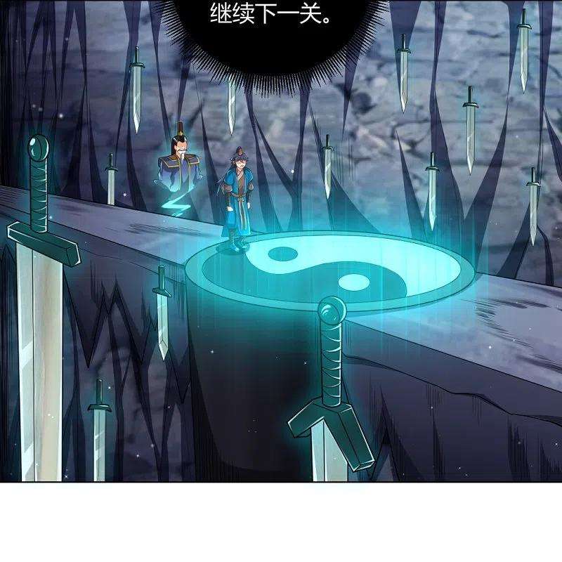一等家丁296话 闯关夺宝