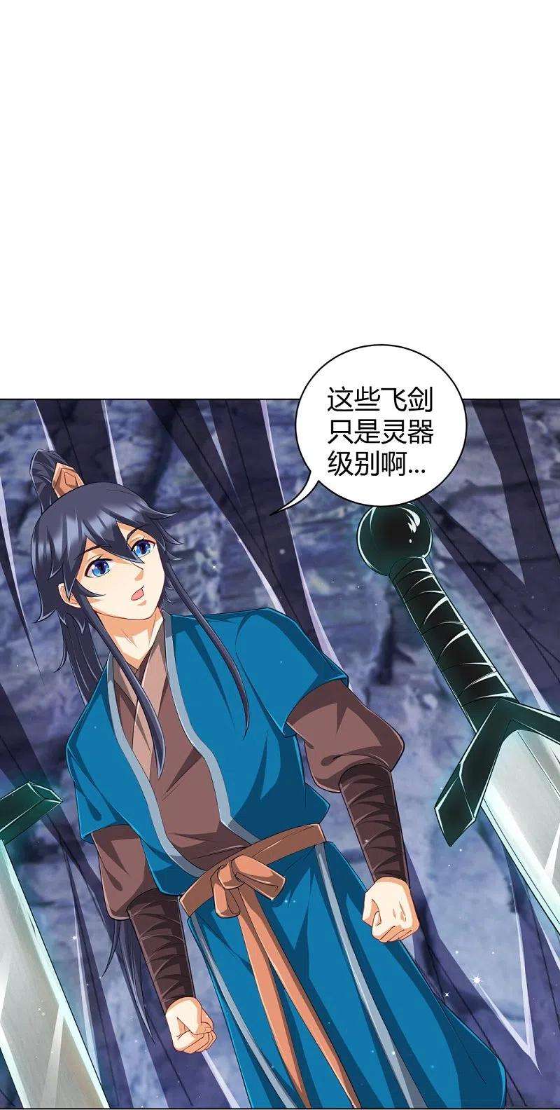 一等家丁296话 闯关夺宝