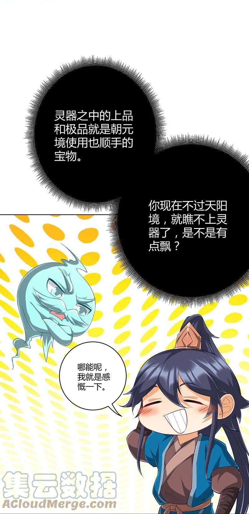 一等家丁296话 闯关夺宝