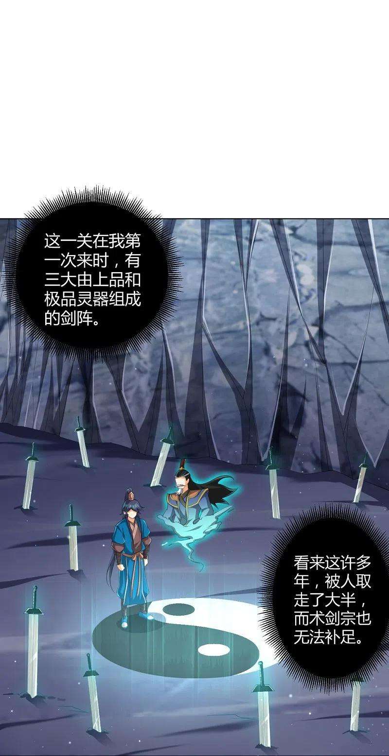 一等家丁296话 闯关夺宝