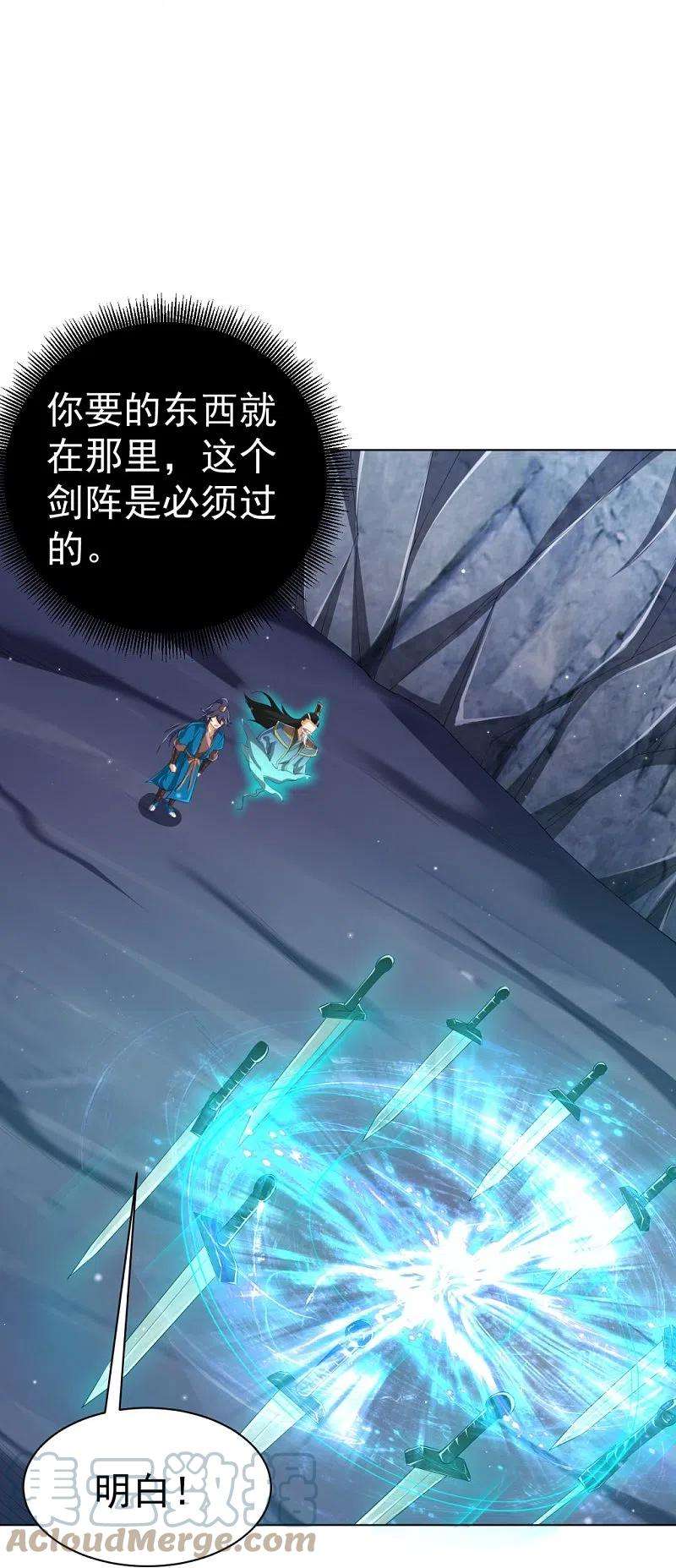 一等家丁296话 闯关夺宝