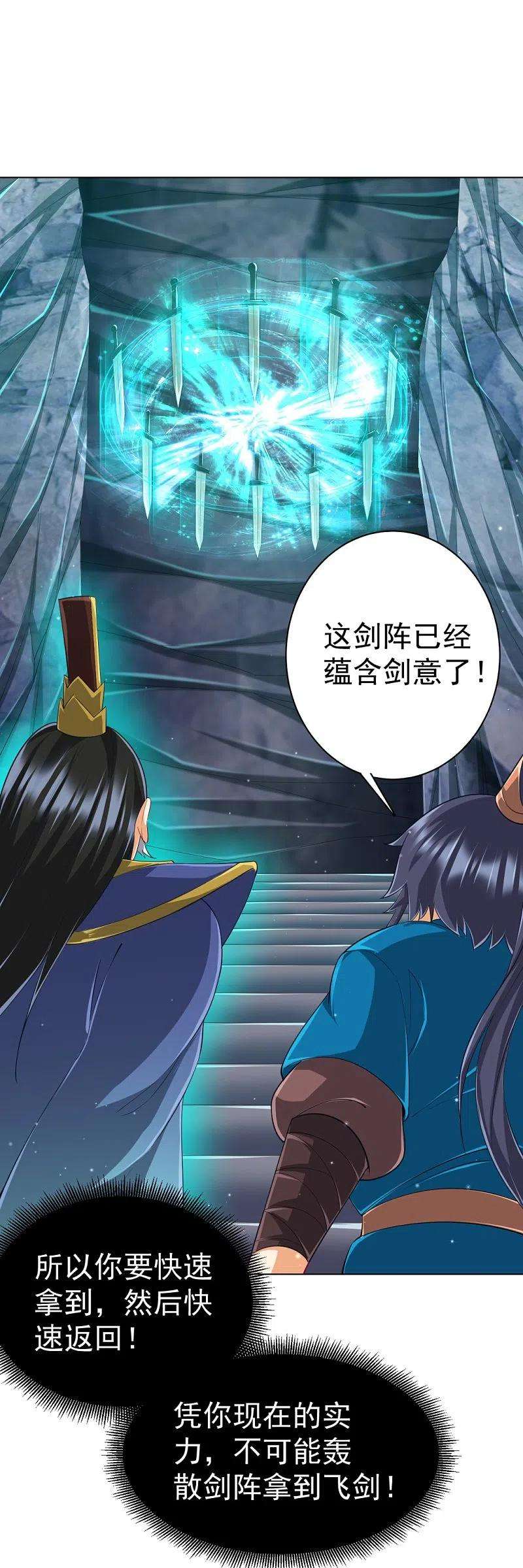 一等家丁296话 闯关夺宝