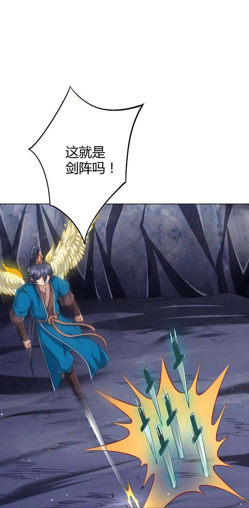 一等家丁296话 闯关夺宝