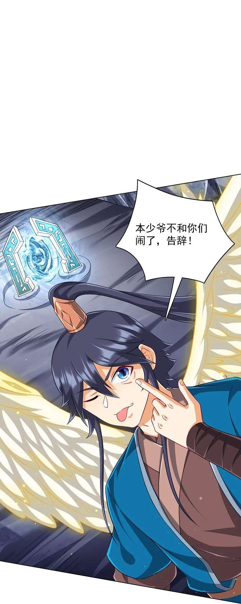 一等家丁296话 闯关夺宝