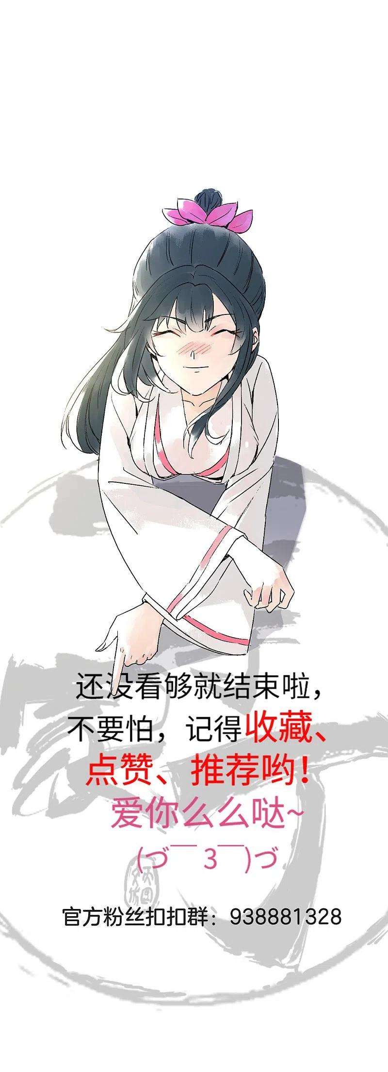 一等家丁296话 闯关夺宝