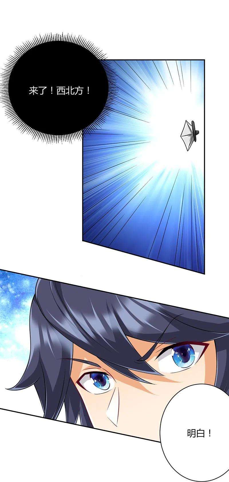 一等家丁296话 闯关夺宝