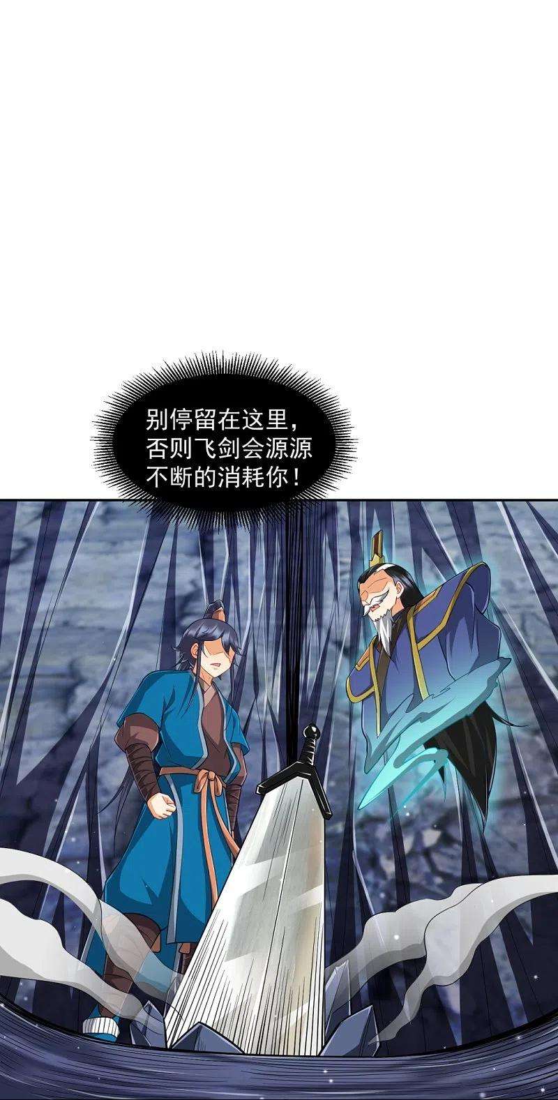 一等家丁296话 闯关夺宝