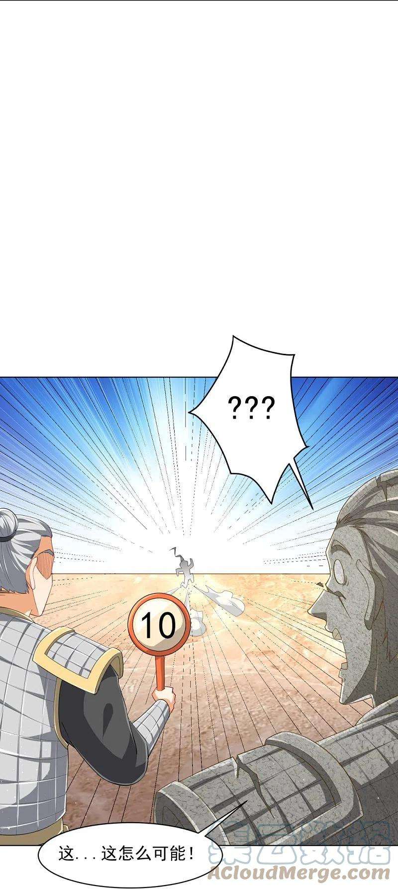一等家丁297话 灵胚