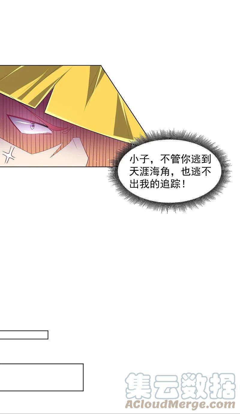 一等家丁297话 灵胚