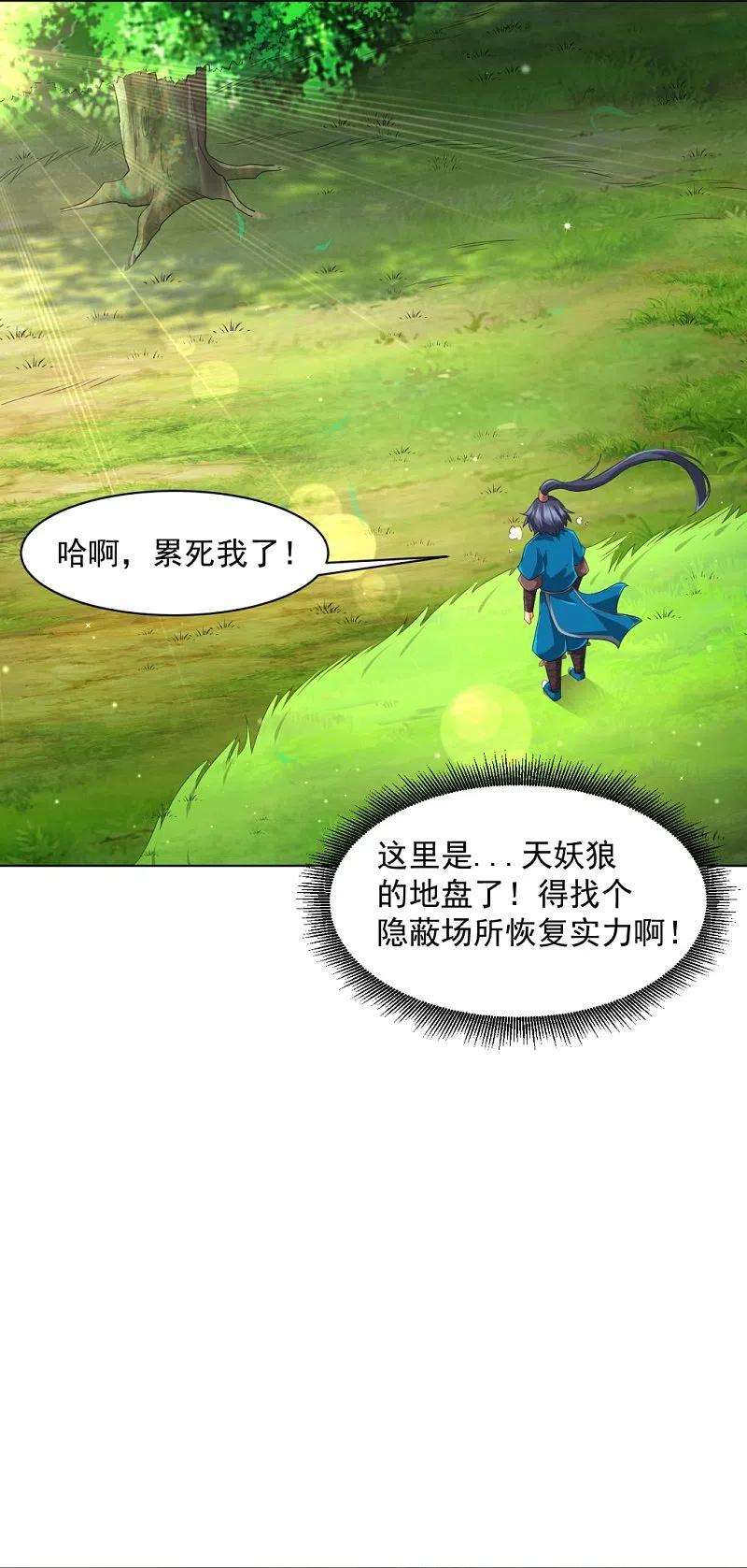 一等家丁297话 灵胚