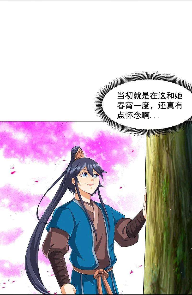 一等家丁297话 灵胚