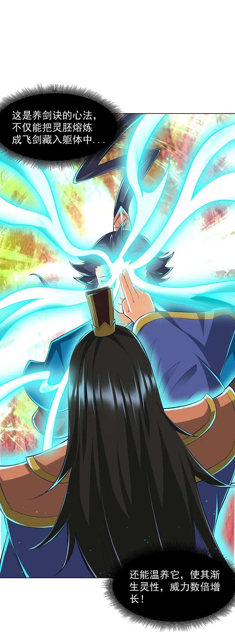 一等家丁297话 灵胚