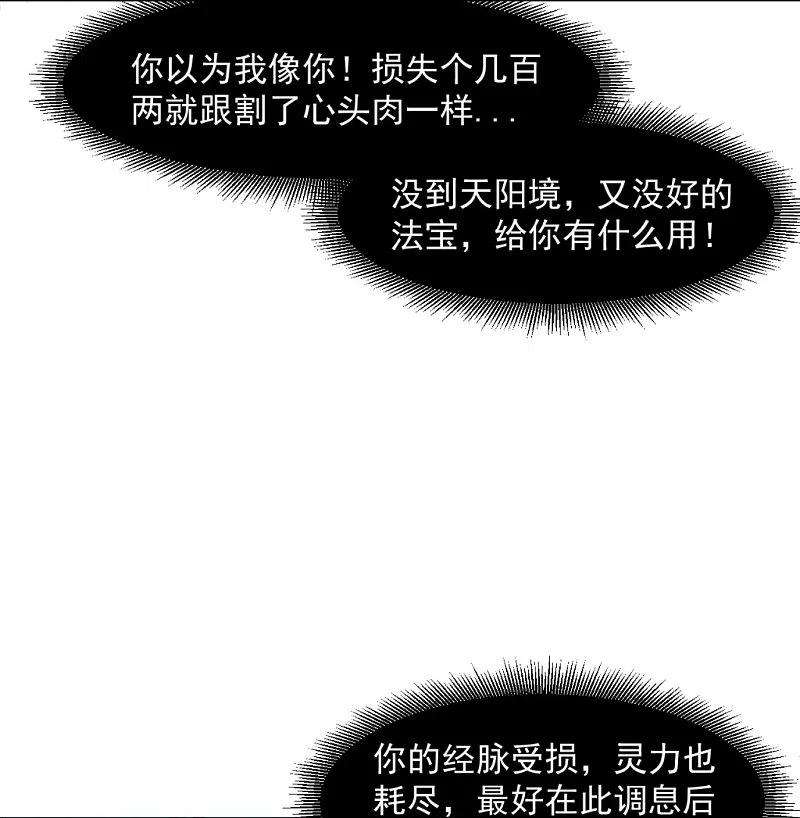 一等家丁297话 灵胚