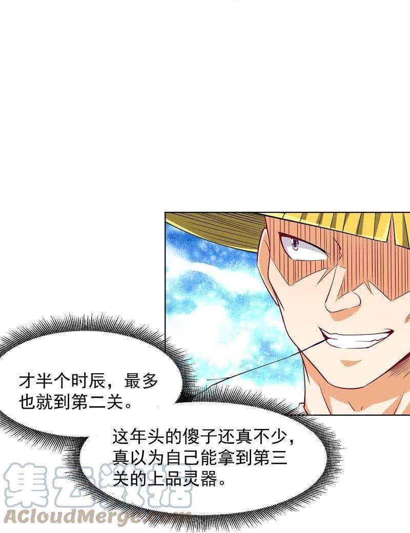 一等家丁297话 灵胚