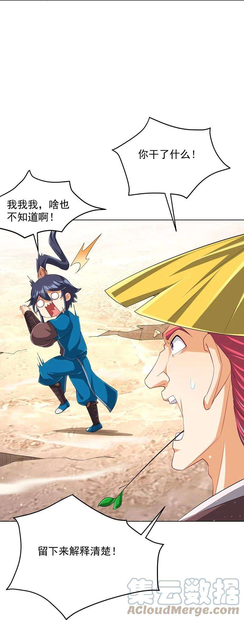 一等家丁297话 灵胚