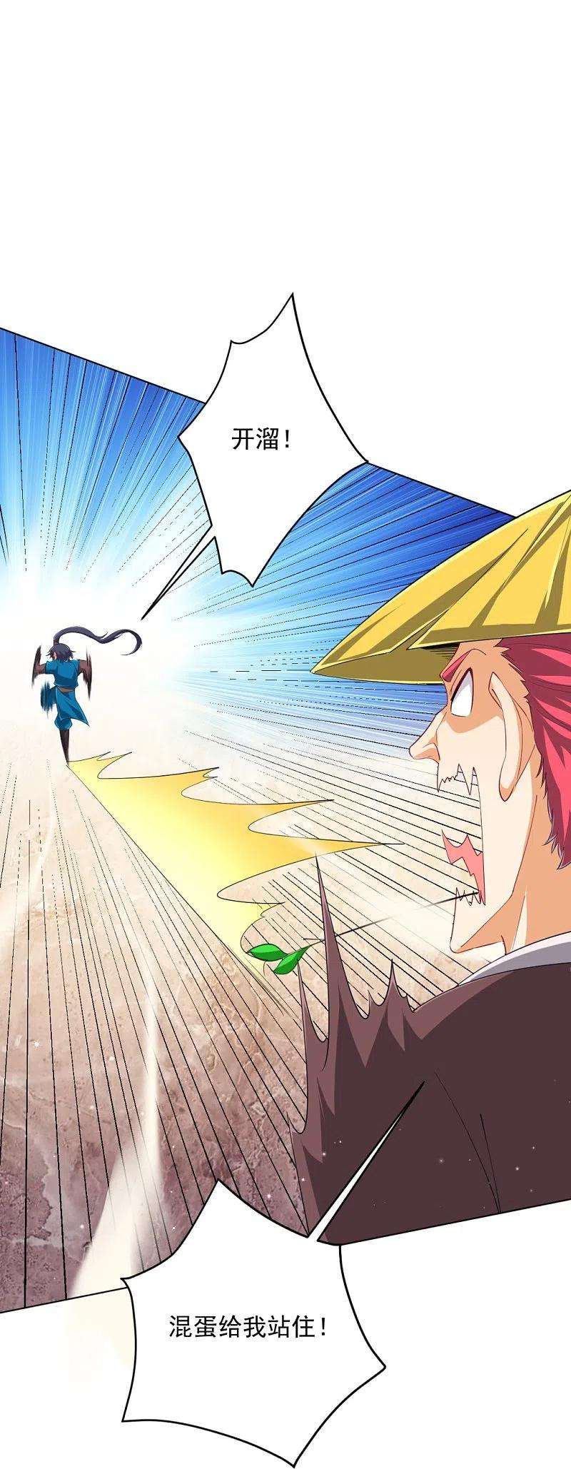 一等家丁297话 灵胚