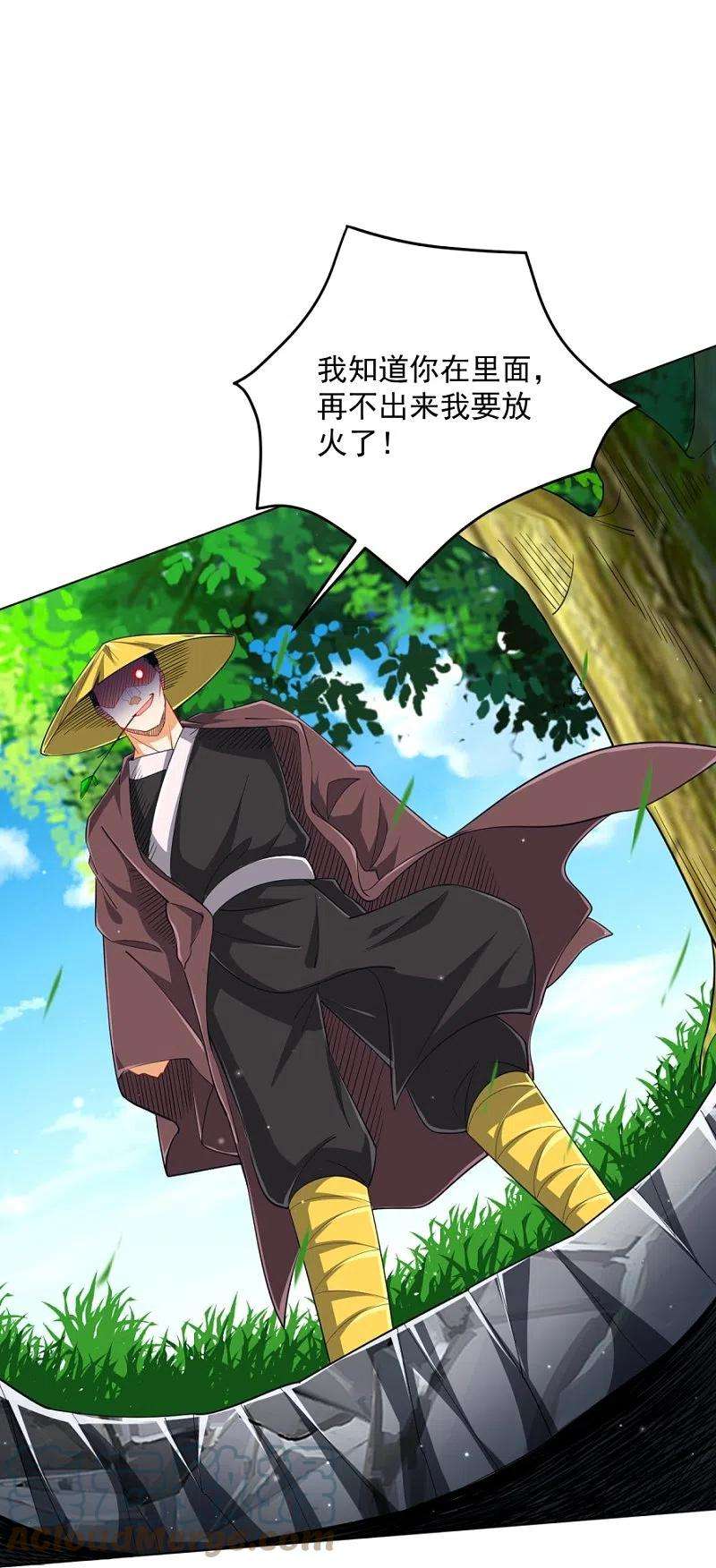 一等家丁298话 追兵！