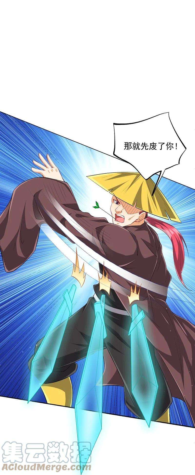 一等家丁298话 追兵！