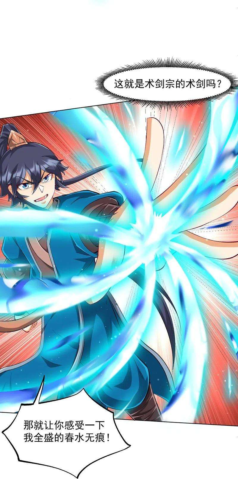 一等家丁298话 追兵！