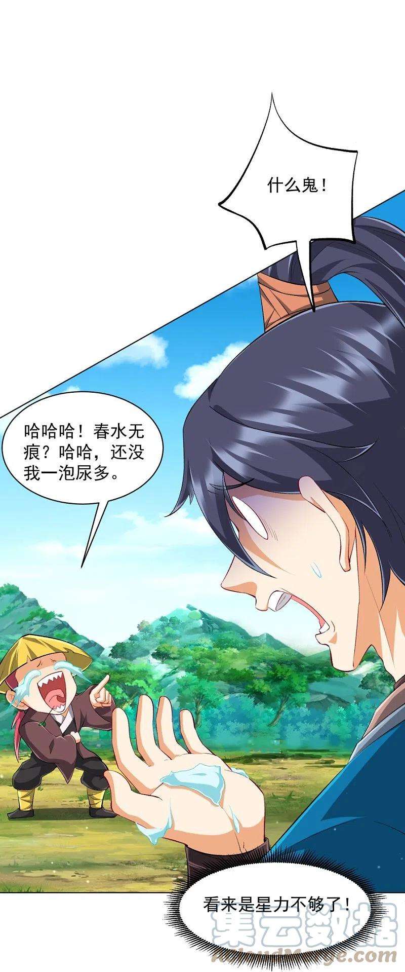 一等家丁298话 追兵！