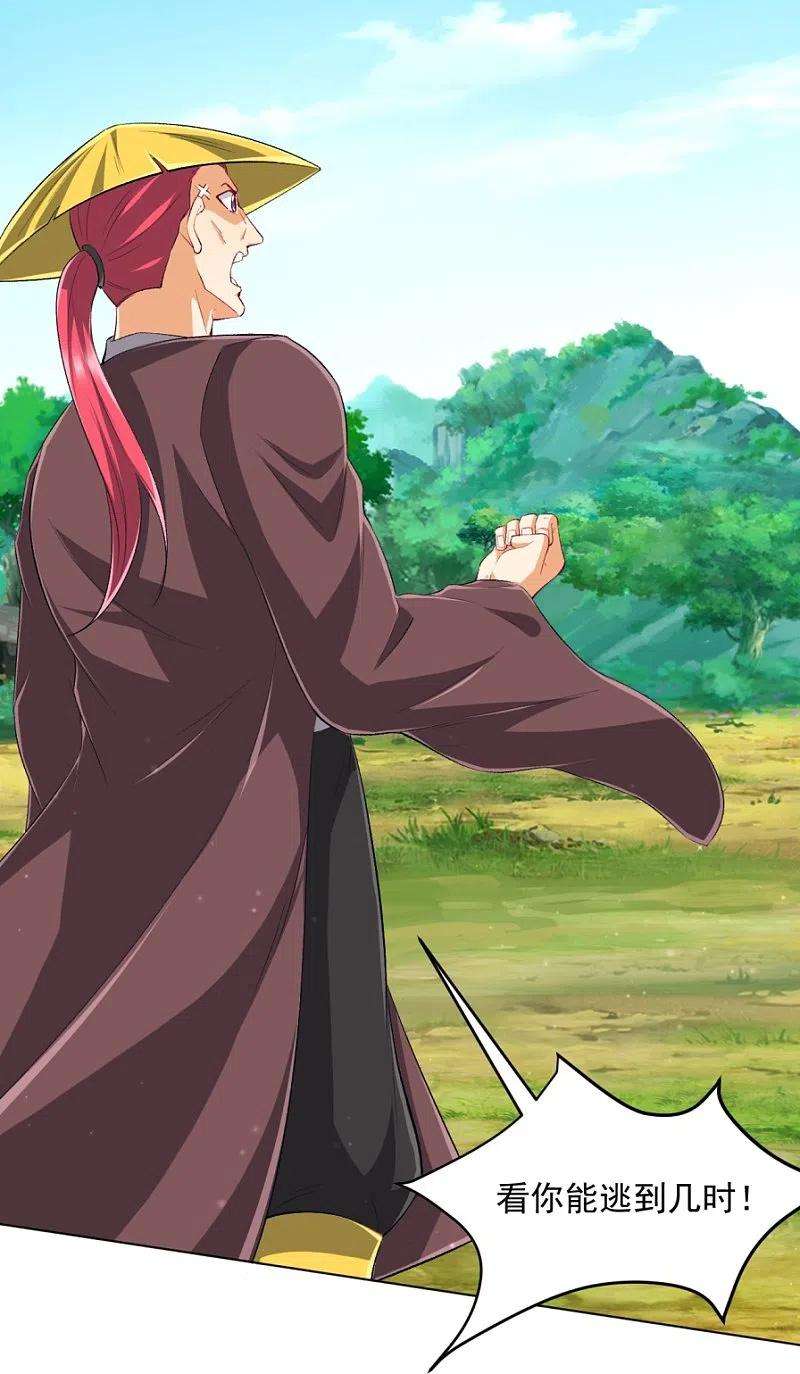 一等家丁298话 追兵！