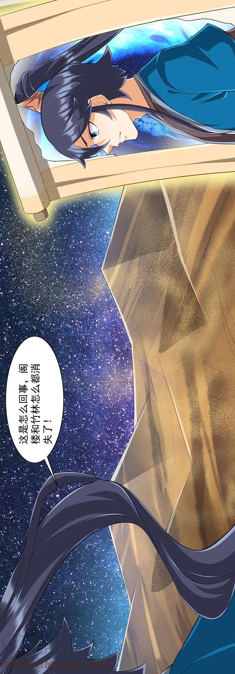 一等家丁298话 追兵！