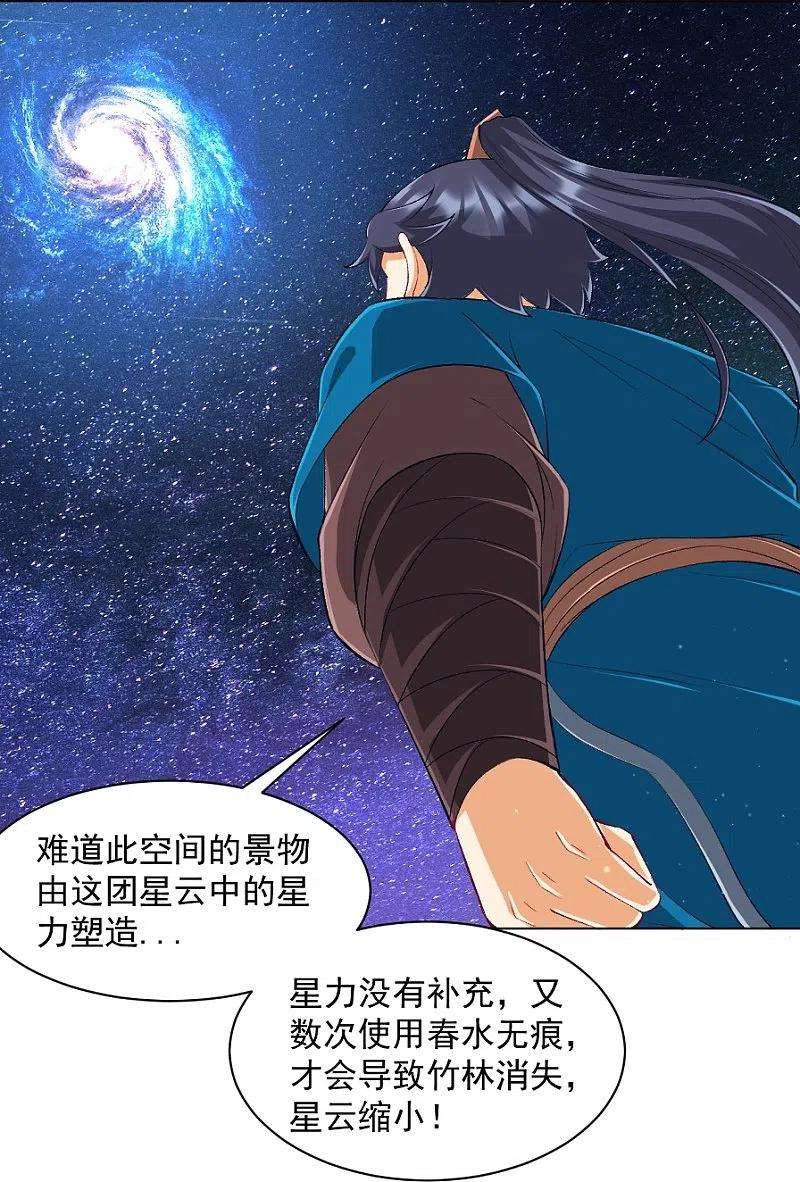 一等家丁298话 追兵！