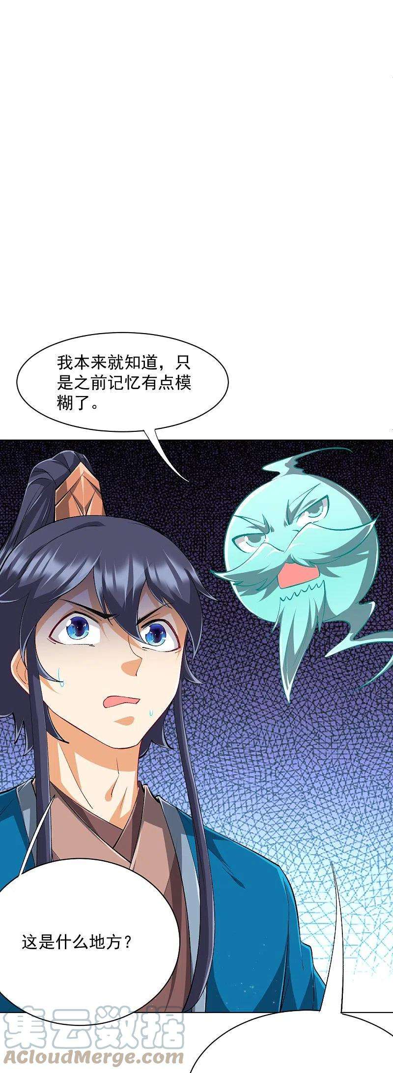 一等家丁299话 狼族墓地