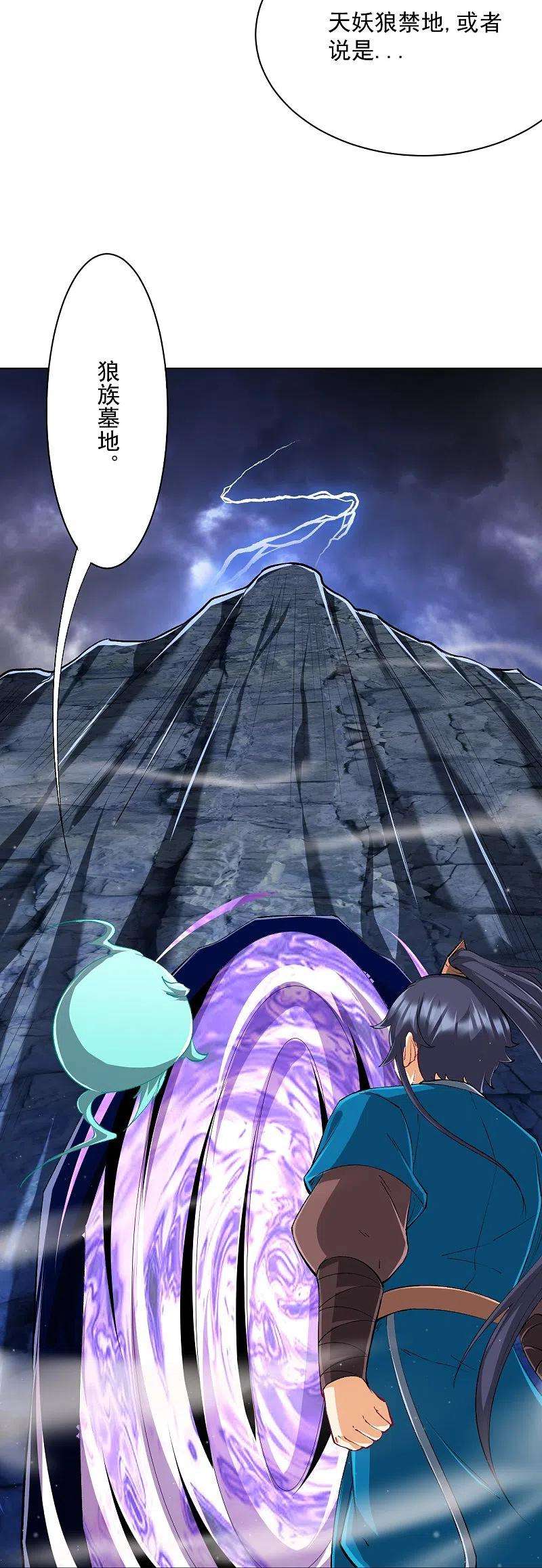 一等家丁299话 狼族墓地